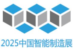 2025第十六屆中國(深圳)國際智能制造技術與工業(yè)互聯(lián)網應用展